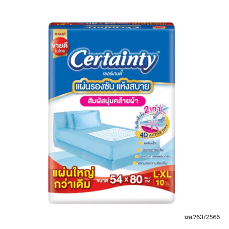 แผ่นรองซับผู้ใหญ่ เซอร์เทนตี้ ไซส์ L-XL 10 ชิ้น _0